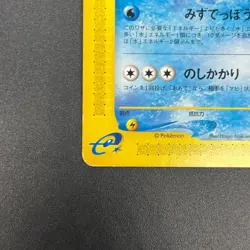 [No Import Duty (US)] Misty's Politoed 003/018 Theater Limited VS Pokemon Card - Image 5