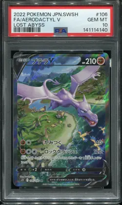 PSA 10 GEM MINT AERODACTYL V 106/100 FULL ART 2022 POKEMON CARD JAPANESE - Image 1