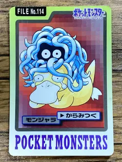 Pokemon Carddass Card Tangela File No.114 Bandai Pocket Monsters 1997 Japan - Image 1