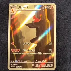 Pokemon Charmeleon 169/165 sv2a Card 151 AR Art Rare Holo Japanese 2023 100 HP - Image 1