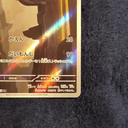 Pokemon Charmeleon 169/165 sv2a Card 151 AR Art Rare Holo Japanese 2023 100 HP - Image 4