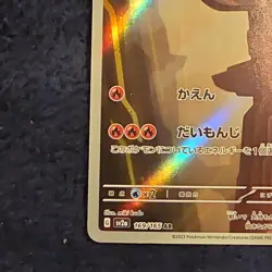 Pokemon Charmeleon 169/165 sv2a Card 151 AR Art Rare Holo Japanese 2023 100 HP - Image 5