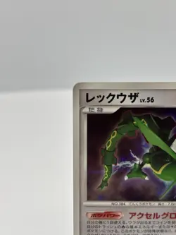 Rayquaza LV.56 DPBP#442 Holo Japanese Pokemon Card GD - Image 3