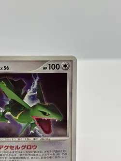 Rayquaza LV.56 DPBP#442 Holo Japanese Pokemon Card GD - Image 4