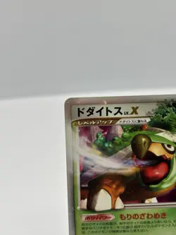 Torterra LV.X 076 Promo Japanese Pokemon Card 2008 - Image 3