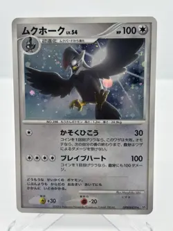 Staraptor DPBP#459 Holo DP1 Space Time Creation Japanese Pokemon Card NM - Image 1