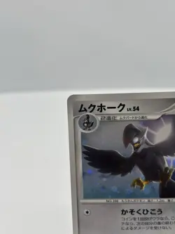 Staraptor DPBP#459 Holo DP1 Space Time Creation Japanese Pokemon Card NM - Image 3