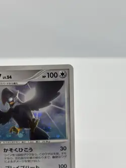 Staraptor DPBP#459 Holo DP1 Space Time Creation Japanese Pokemon Card NM - Image 4