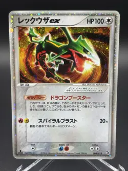 Rayquaza EX 008/015 Rayquaza Half Deck Japanese Pokemon Card MP - Image 1