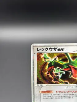 Rayquaza EX 008/015 Rayquaza Half Deck Japanese Pokemon Card MP - Image 3
