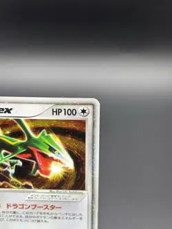 Rayquaza EX 008/015 Rayquaza Half Deck Japanese Pokemon Card MP - Image 4