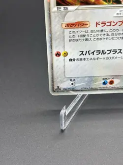 Rayquaza EX 008/015 Rayquaza Half Deck Japanese Pokemon Card MP - Image 5