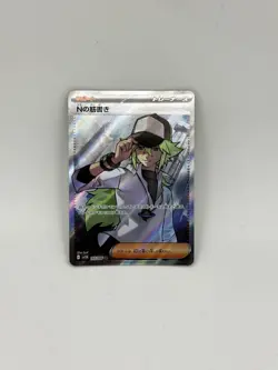 N's Plot SR 165/086 SV11B Black Bolt - Pokemon Card Japanese Scarlet & Violet - Image 1