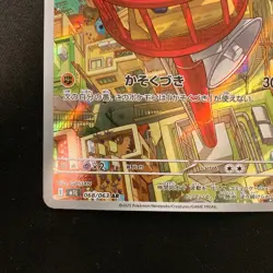 Riolu AR 068/063 Mega Brave M1L Pokemon Card Japanese Near Mint #42448 - Image 5