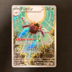 Ninjask AR 065/063 Mega Symphonia M1S Pokemon Card Japanese NM 4Set #42814 - Image 2