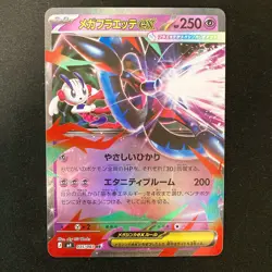 Mega Floette ex RR 035/083 Ninja Spinner M4 Pokemon Card Japanese 4Set #42913 - Image 2