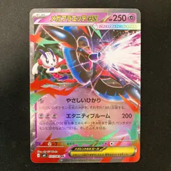 Mega Floette ex RR 035/083 Ninja Spinner M4 Pokemon Card Japanese 4Set #42913 - Image 4