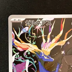 Xerneas AR 089/083 Ninja Spinner M4 Pokemon Card Japanese MEGA #42826 - Image 3