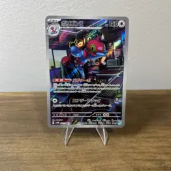 Porygon-Z (077/066) ART RARE HOLO - Pokemon Future Flash (Japanese) - Image 1