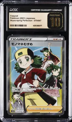 2021 POKEMON SKYSCRAPING PERFECTION SUPER RARE #079 COPYCAT CGC 10 PRISTINE - Image 1