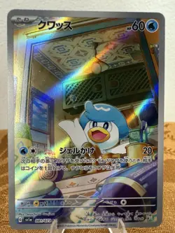 Quaxly Art Rare 081/073 Sv1a Triplet Beat Japanese Holo Pokemon Card - Image 1