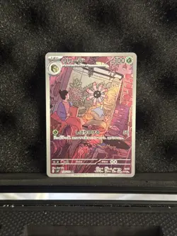 Pokemon Stellar Miracle (Lileep) JP 104/102 - Image 1