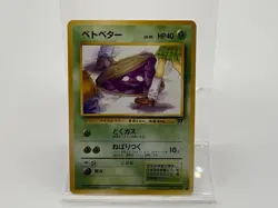 Pokemon TCG Japanese Grimer No. 088 Rocket Gang Banned Artwork VTG WOTC Era - Image 1
