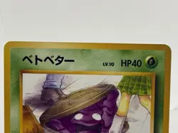 Pokemon TCG Japanese Grimer No. 088 Rocket Gang Banned Artwork VTG WOTC Era - Image 2