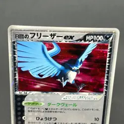 [No Import Duty (US)] Team Rocket's Articuno Moltres Zapdos 063/084 Pokemon Card - Image 3
