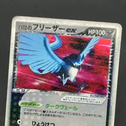 [No Import Duty (US)] Team Rocket's Articuno Moltres Zapdos 063/084 Pokemon Card - Image 4