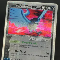 [No Import Duty (US)] Team Rocket's Articuno Moltres Zapdos 063/084 Pokemon Card - Image 5