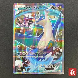 [No Import Duty (US)] Latios 019/027 R Legendary Shine Collection Pokemon Card - Image 1