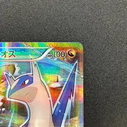 [No Import Duty (US)] Latios 019/027 R Legendary Shine Collection Pokemon Card - Image 4