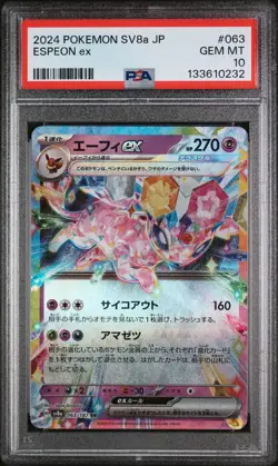 Espeon Ex Pokemon Japanese Sv8a-Terastal Fest Ex 063 NM PSA 10 - Image 1