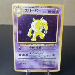Pokemon Japanese Fossil #097 - Hypno Holo Rare Swirl 🌀 - MP - Image 1