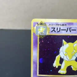 Pokemon Japanese Fossil #097 - Hypno Holo Rare Swirl 🌀 - MP - Image 4