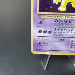Pokemon Japanese Fossil #097 - Hypno Holo Rare Swirl 🌀 - MP - Image 5