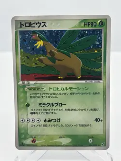 Tropius 014/082 Pokemon Vintage JPN Holo Rare Clash of the Blue Sky EX Deoxys NM - Image 1