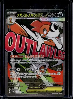 2025 Pokemon Mega Dream Scrafty ex #231/193 - Image 1