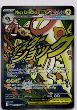 Pokemon TCG Mega Elektross ex 266/217 MAR - Ascended Heroes - Image 1