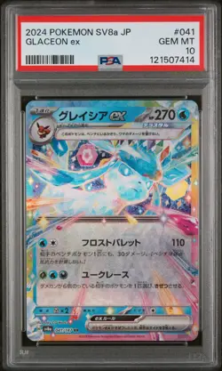 Glaceon Ex Pokemon Japanese Sv8a-Terastal Fest Ex 041 NM PSA 10 - Image 1