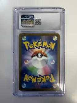 2025 Mega Scrafty 241/193 Holo Japanese Pokemon Trading Card Game TCG Art Rare - Image 2