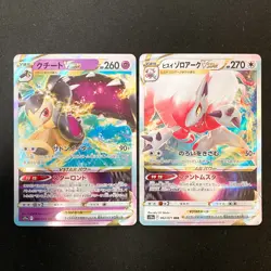 Hisuian Decidueye VSTAR 045/067 Set 10 RRR Bulk Pokemon Card Japanese NM #42101 - Image 4