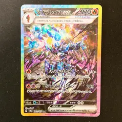 Ceruledge ex SAR 203/187 Terastal Festival SV8a Pokemon Card Japanese #42450 - Image 1