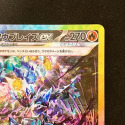 Ceruledge ex SAR 203/187 Terastal Festival SV8a Pokemon Card Japanese #42450 - Image 4