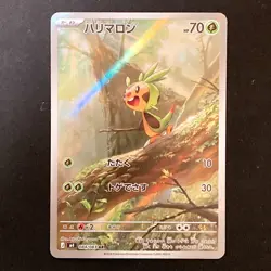 Chespin AR 084/083 Ninja Spinner M4 Pokemon Card Japanese MEGA #42527 - Image 1