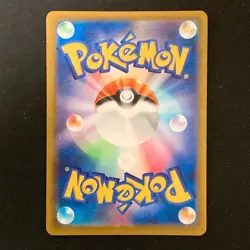 Chespin AR 084/083 Ninja Spinner M4 Pokemon Card Japanese MEGA #42527 - Image 2