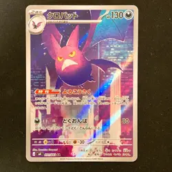 Crobat AR 091/083 Ninja Spinner M4 Pokemon Card Japanese MEGA #42533 - Image 1
