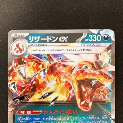 Charizard ex RR 115/190 Shiny Treasure SV4a Pokemon Card Japanese 2Set #42810 - Image 3