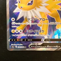 Jolteon V SR 078/069 Eevee Heroes S6a Pokemon Card Japanese #42544 - Image 5